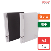 A4/右中大強力文件夾(611A-72小高調)講義夾 考卷夾 資料夾 DATABANK三田文具