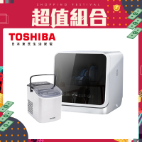 TOSHIBA 東芝 4人份免安裝全自動洗碗機DWS-22ATW(【KOHZII 康馳】微電腦全自動製冰機 KIM1220SS 超值組)