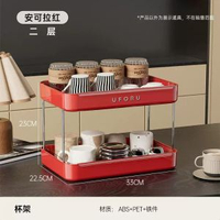 杯子收納置物架桌面水杯茶杯雙層瀝水架託盤家用餐邊櫃高級感杯架平行進口