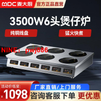 [台灣公司貨 可開發票]麥大廚商用電磁爐多頭3500w大功率麻辣燙灶 四六八頭6眼煲仔爐
