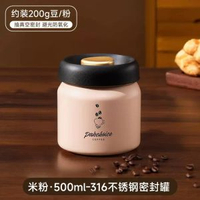 內地直送 - 真空咖啡豆密封罐316不锈钢茶叶罐咖啡粉食品级收纳储存罐
