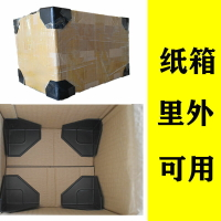 免運 開立發票 塑料護角紙箱子三面包角打包防撞磕碰保護套快遞包裝包邊家具大件 快速出貨