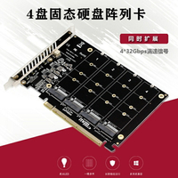 PH44 NVME 4盤陣列卡PCIE信號拆分陣列卡