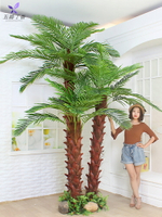仿真椰子樹裝飾室內大型熱帶植物盆栽落地綠植盆景假樹仿真棕櫚樹