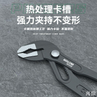 水管鉗 管子鉗 多功能板手 幫浦鉗 水管扳手 管口鉗 水電管子鉗 強力水管鉗 多功能水泵鉗8寸10寸12寸可調節水管鉗子