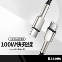 【超取免運】Baseus倍思 金屬卡福樂系列充電線 適用PD to Type-C 全金屬SR恆溫 100W快充 傳輸線 1M