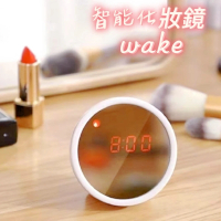 【WAKE】智能化妝鏡鬧鐘(購買二組再加贈一組)