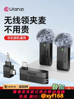 {最低價 保固一年}Ulanzi優籃子A100無線領夾麥克風收音麥直播手機相機領夾麥降噪麥