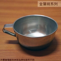 正304不鏽鋼碗 附把手 學生湯碗 10cm12cm 兒童碗 附耳碗 鐵碗金屬碗 湯杯牛奶杯白鐵飯碗