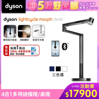 Dyson戴森 Solarcycle Morph 檯燈/桌燈(三色選)