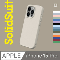【APP下單9%回饋】RhinoShield犀牛盾 SolidSuit iPhone15 Pro 6.1吋 16色(手機殼 手機套 防摔殼 防摔套 保護殼 保護套 不黃化 不泛黃 不老化)