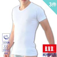 【BVD】3件組㊣純棉男U領內衣BD235(就愛純棉100%.經典款內衣)
