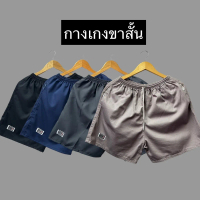 กางเกงขาสั้น BRNG BRNG 2 กระเป๋า เนื่อผ้ารุ่นหนาผสม
