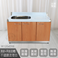 【Abis】客製商品-豪華升級款左右兩用不鏽鋼120洗台+平台/流理台/工作台/收納廚具-多款門板可選(桶身430)