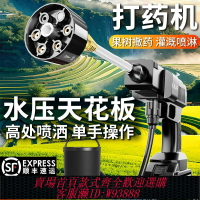 {台灣公司貨 可打統編}新款農用打藥機洗車高壓水槍家用電動噴霧器無線鋰電澆水專用神器
