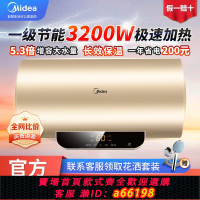 【台灣公司 可開發票】美的電熱水器60升50升家用儲水式長效免換鎂棒一級能效節能省電