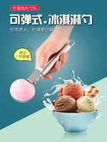 冰淇淋勺挖球器雪糕勺不銹鋼家用勺子西瓜水果挖球勺冰激凌球挖勺