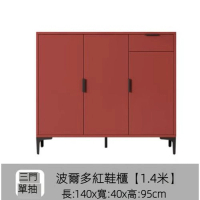家用進門入戶鞋櫃（波爾多紅）【140cm三門+單抽】 