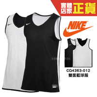 Nike 公司貨 黑 雙面穿球衣 CQ4363-012 可客製化 CQ4363 Nike球衣 籃球背心 運動背心 籃球服