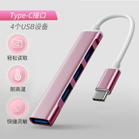 外置拓展塢 適用小米usb3.0擴展器typec拓展塢多口一拖四HUB集分線器蘋果華為筆電電腦tpc通用多功能外接u盤轉換器頭【HZ61339】