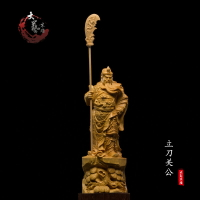 黃楊木雕 家居辦公室實木雕刻工藝品人物佛像擺件武財神立刀關公