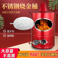 免運 可開票 香爐 香薰爐 油燈 佛具 紅色家用燒金桶不銹鋼無煙燒紙桶燒經桶化金桶燒金爐燒金紙桶搪瓷
