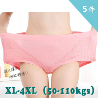 【Everyday select】5件組-大尺碼高彈莫代爾蕾絲內褲XL-4XL 50-110公斤(新春開運紅內褲)