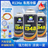 【質量保證】冷媒汽車空調加氟R134a制冷劑液工具套裝雪種氟利昂堵漏巨化