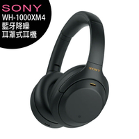 【售完為止】SONY WH-1000XM4 藍牙降噪耳罩式耳機【樂天APP下單9%點數回饋】