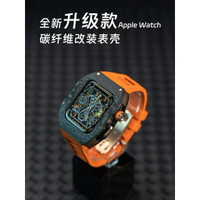 二代升級款 Apple Watch 手錶 改裝 RM 高端款 雙色碳纖維錶殼 氟橡膠錶帶 56789 ULTRA