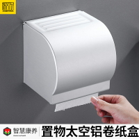 廁所免打孔紙巾盒K8加大太空鋁紙巾架衛生間防水卷紙架啞光卷紙盒