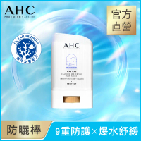 【AHC】9重全護爆水舒緩防曬棒22g