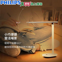 Philips飛利浦 酷雅LED護眼檯燈 讀寫檯燈66140 桌燈 台燈 臺燈-皓月白(PD040)【愛買】