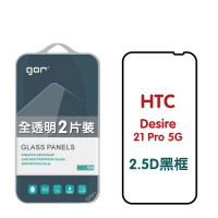 GOR HTC Desire21 Pro 5G 滿版 9H鋼化玻璃保護貼 2片裝