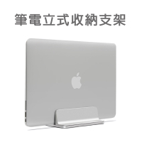筆電立式支架 MacBook收納立架 筆電座