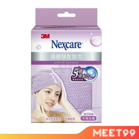 【mt99】3M Nexcare SPA升級版 瞬吸速乾極緻快乾頭巾