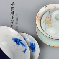 陶瓷手繪蓋碗三才泡茶碗茶具功夫敬茶杯