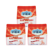 舒體康乳清P80高蛋白5gX30包入(三袋組 各大醫院指定使用)