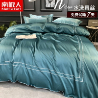南極人夏季冰絲被套單件150x200雙人被罩單人180x200被單200x230