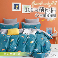 FOCA 單人 韓風設計 100%精梳純棉三件式兩用被床包組-多款任選