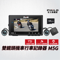 【Philo 飛樂】飛樂 M5G 雙鏡頭機車行車紀錄器贈32G記憶卡(贈32G記憶卡 妳安裝 我買單)