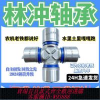 旋耕機十字軸傳動軸萬向節EQ140 1160K2 BJ130 131 212 0125國標