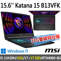 msi微星 Katana 15 B13VFK-1471TW 15.6吋 電競筆電 (i5-13420H/32G/1T SSD+1T SSD/RTX4060-8G/Win11-32G雙碟特仕版)
