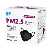 【天天】PM2.5 防霾口罩 新A級防護 紫色警戒專用 L尺寸 (黑色) 12入/盒