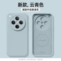 液態硅膠適用o-【雲青色⭐磁吸】進口真液態⭐親膚手感⭐升級防摔耐髒 OPPO Find X9 Pro
