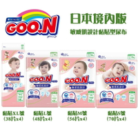GOON 大王尿布 境內版【299免運領券再享折扣】