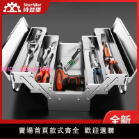 不銹鋼工具箱折疊加厚收納箱多層五金維修家用三層大號手提箱