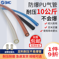 【黑豹】日本進口SMC氣管氣泵PU管高壓空氣壓機透明泵管防爆氣動軟管風管