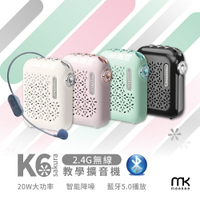 meekee/K6-Sakura/2.4G無線教學擴音機/麥克風/擴音機/無線麥克風/小蜜蜂/教學麥克風/導遊