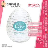 日本 TENGA EGG 經典系列 WAVY 波紋型 可攜式男性專用自慰蛋飛機杯 連續波紋彈力刺激 一波未平一波又起的高潮迭起 EGG-001 一次性使用 內附潤滑液 TENGA Easy Beat EGG for Male Masturbation Prelubricated Portable Pleasure Male Sleeve Stroker Toy